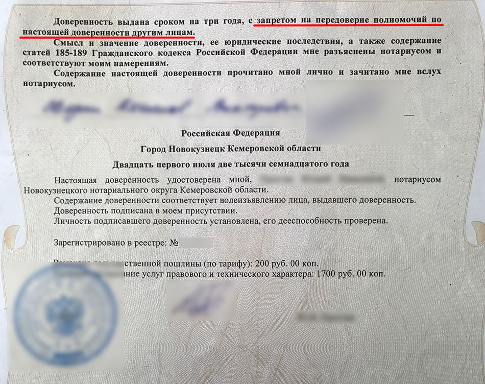 Разбор нотариальной доверенности на оказание юридических услуг по спору с застройщиком